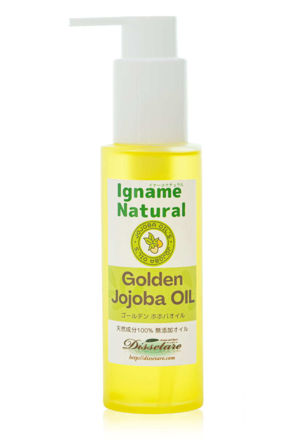 ゴールデン ホホバオイル (最強スキンケアオイル)