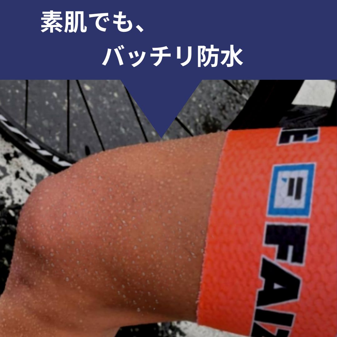 RainGEL(レインジェル)雨天対策