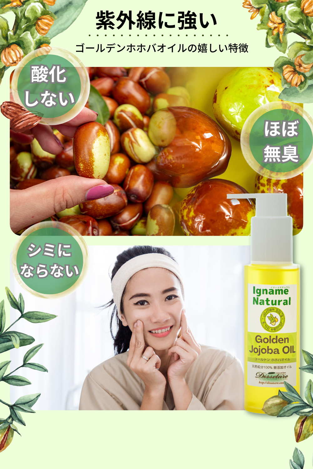 ゴールデン ホホバオイル (最強スキンケアオイル)