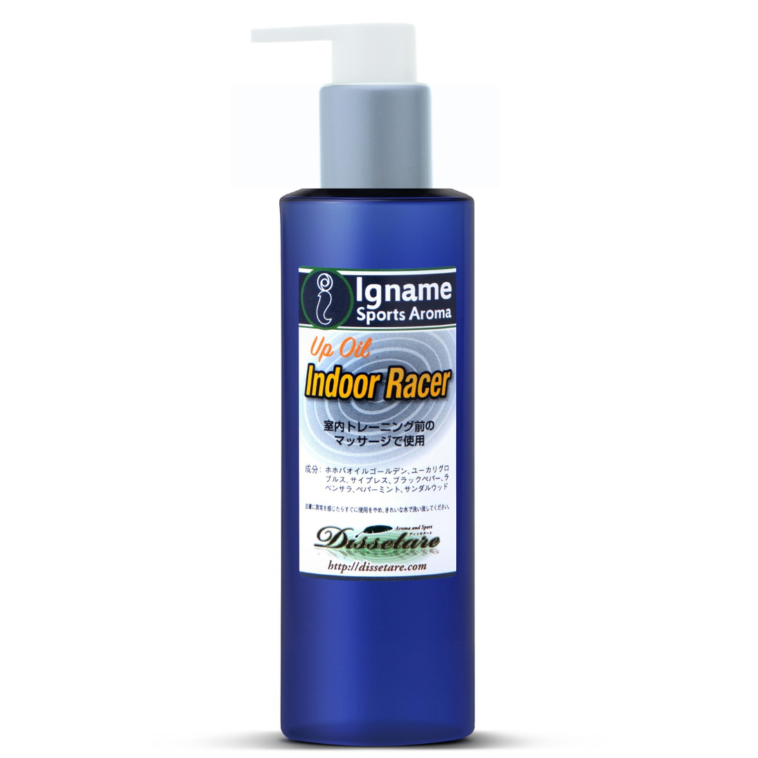Indoor Racer (up oil) 室内トレーニング用アップオイル