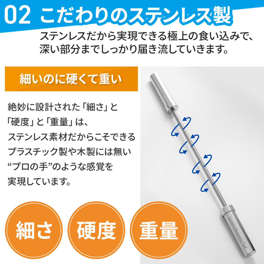 メタルマッサージスティック 2.1 (スリムフラット形状で抜群の食い込み)