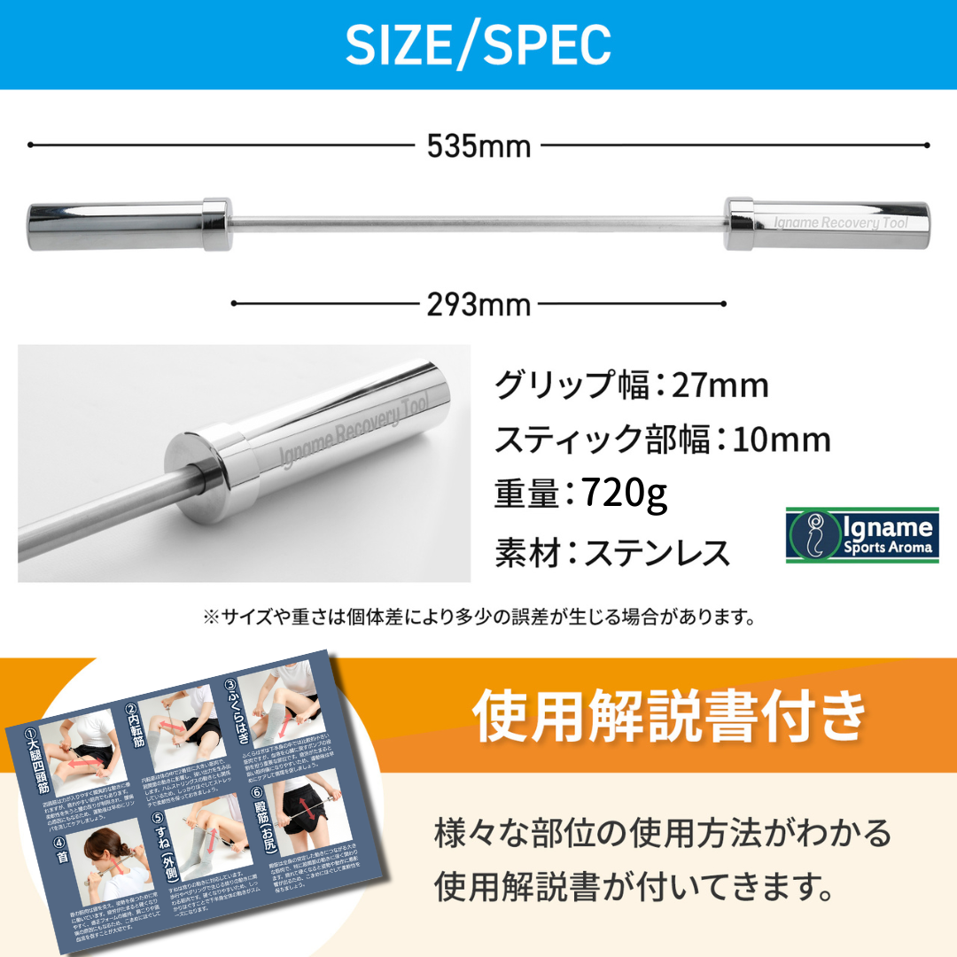 メタルマッサージスティック 2.1 (スリムフラット形状で抜群の食い込み)