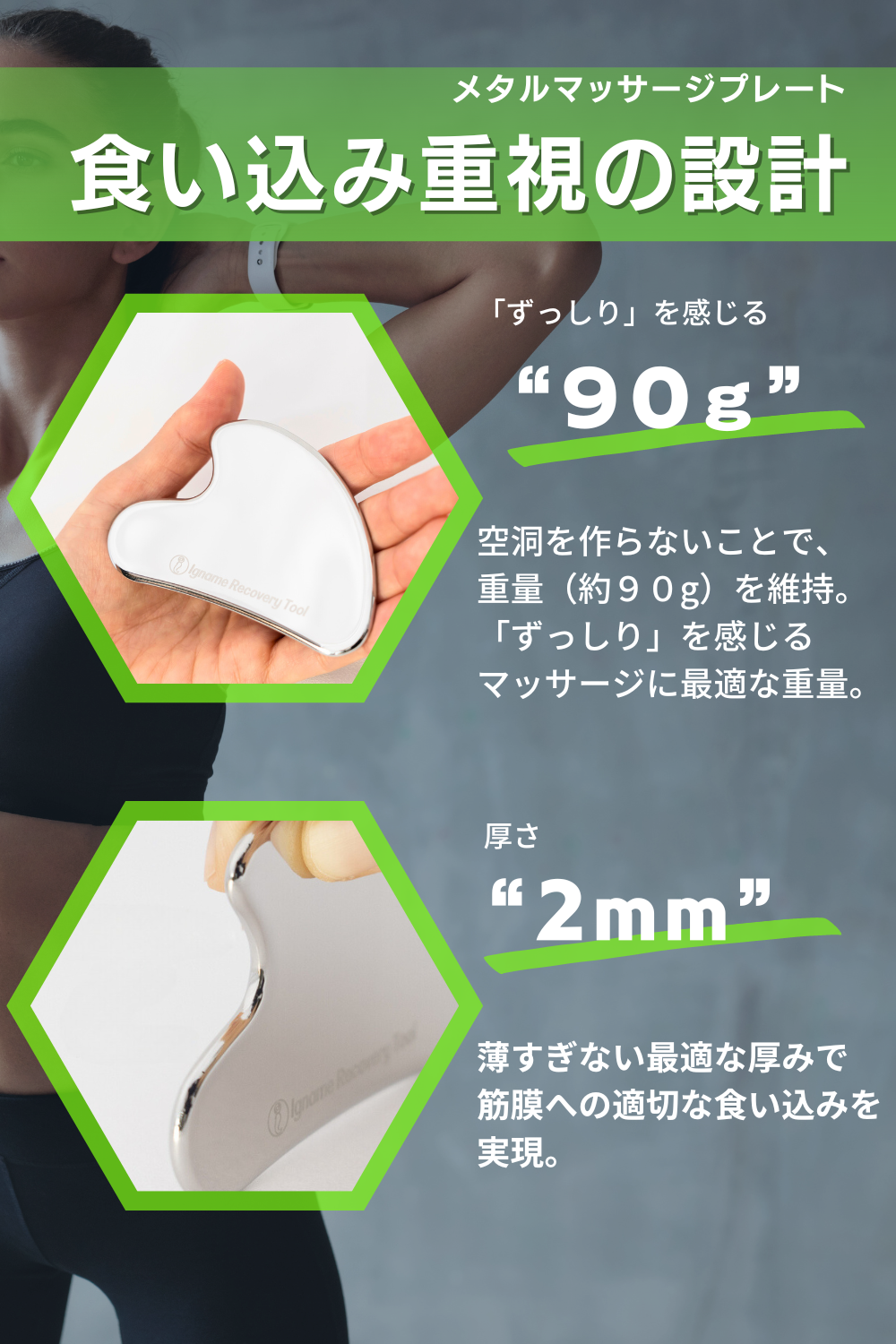 Metal Massage Plate(メタルマッサージプレート)