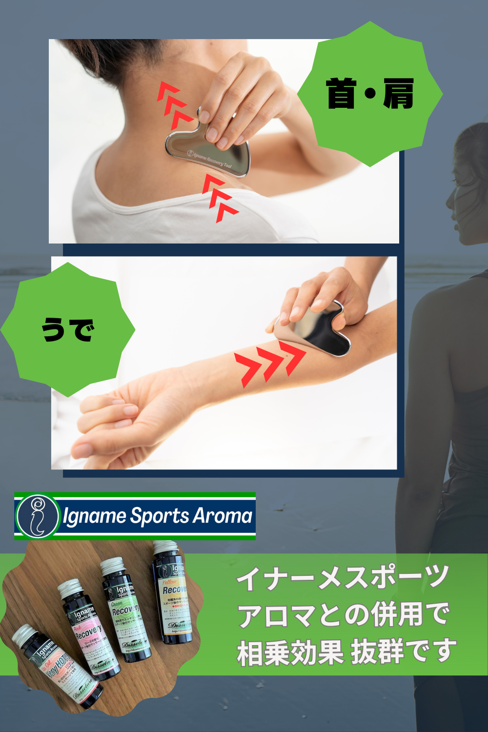 Metal Massage Plate(メタルマッサージプレート)