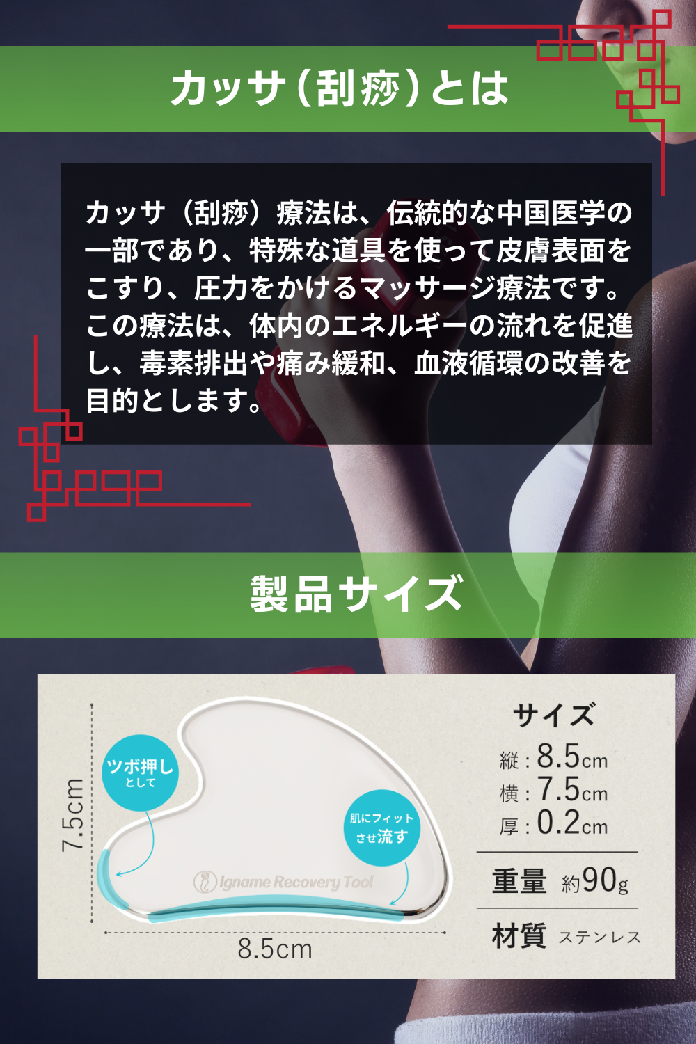 Metal Massage Plate(メタルマッサージプレート)