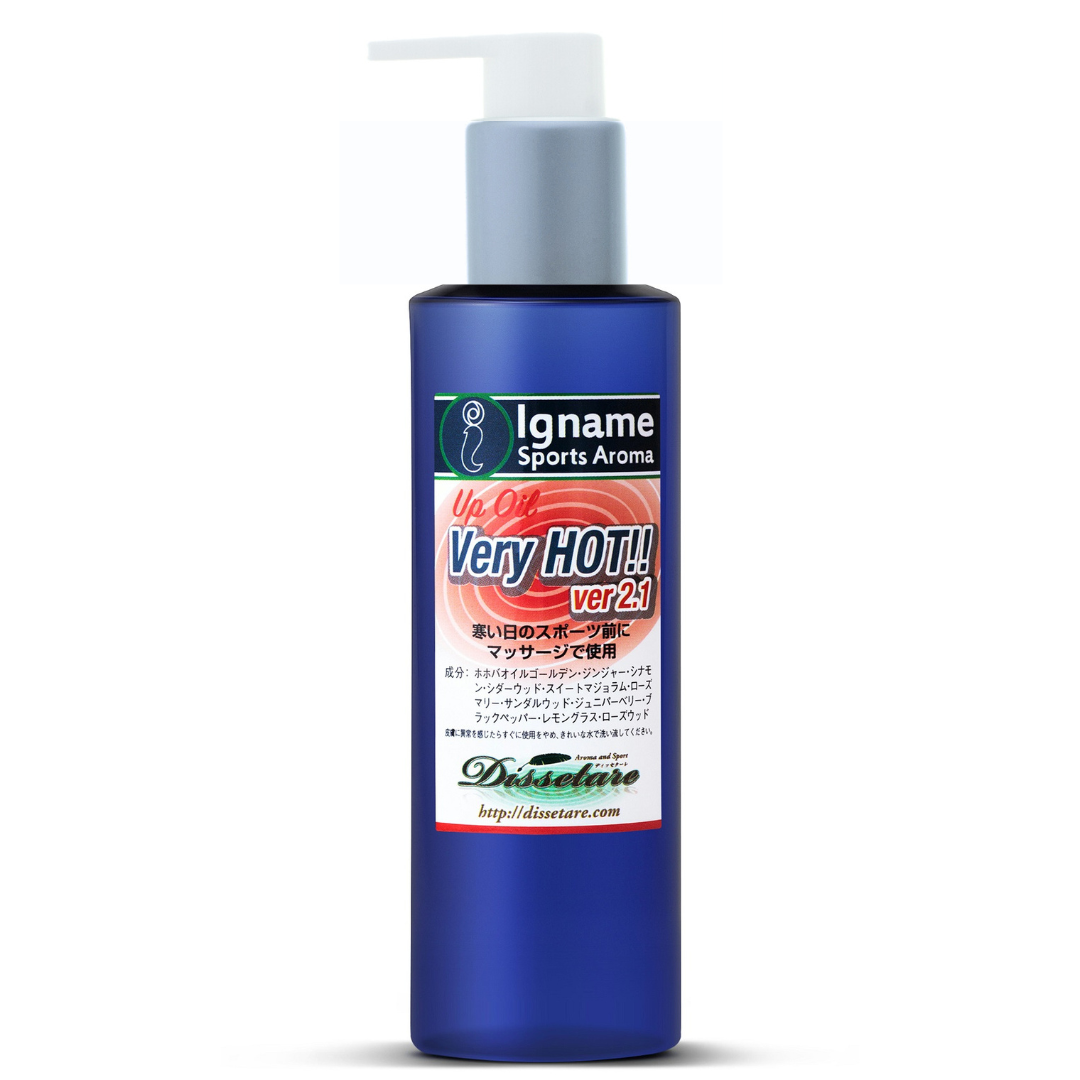 Very HOT!! 2.1 (Up OIL) 強ジンジャー&スパイシー