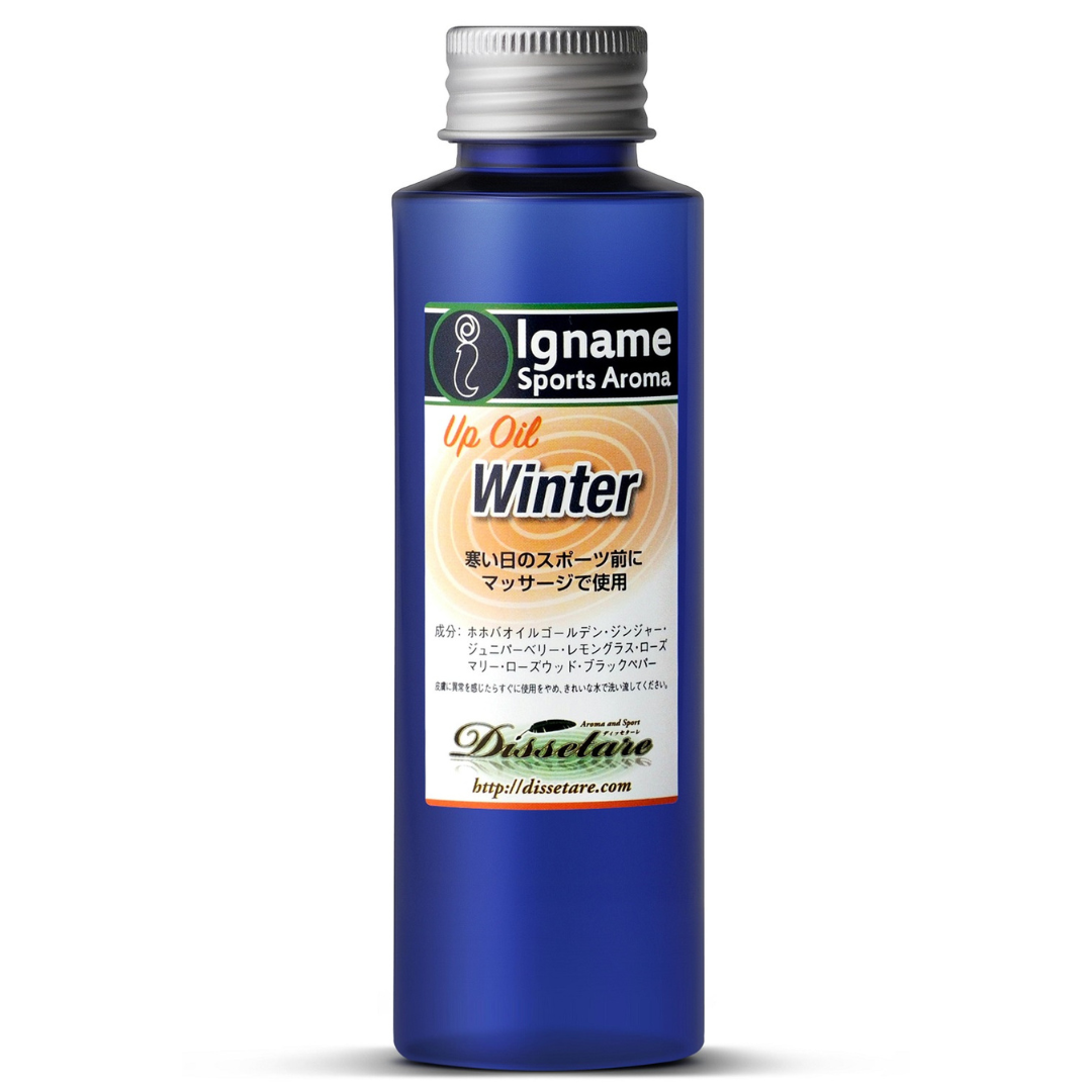 Winter (Up OIL) 寒い日にジンジャーオイルでウォームアップ