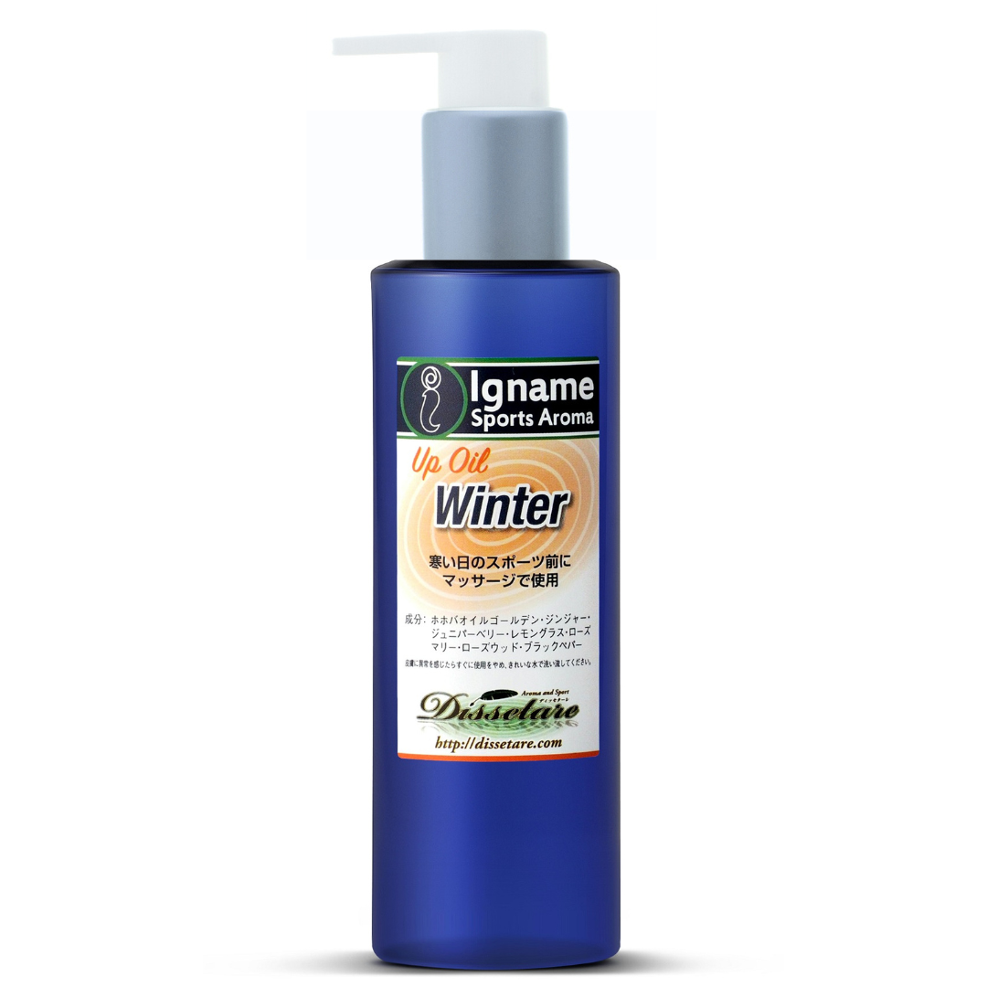 Winter (Up OIL) 寒い日にジンジャーオイルでウォームアップ