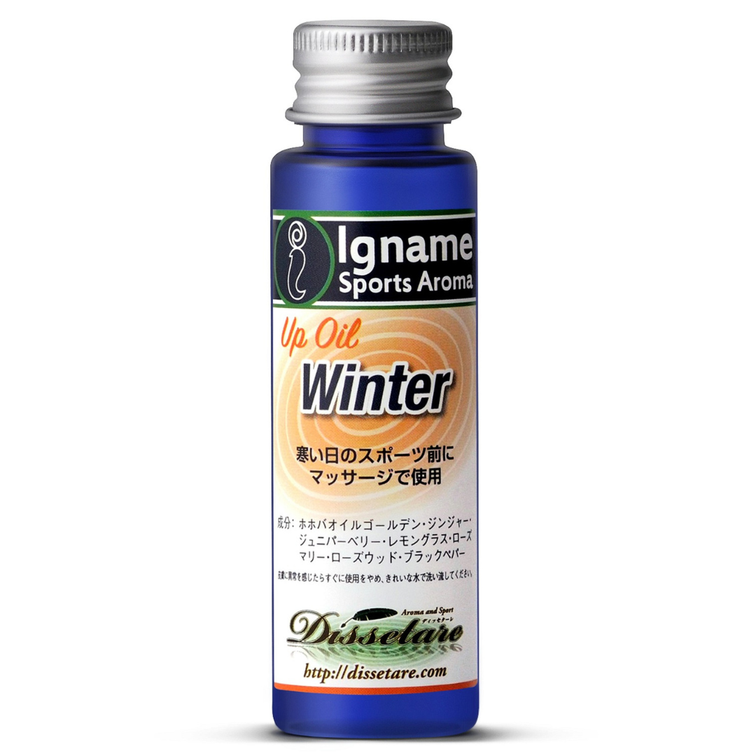 Winter (Up OIL) 寒い日にジンジャーオイルでウォームアップ
