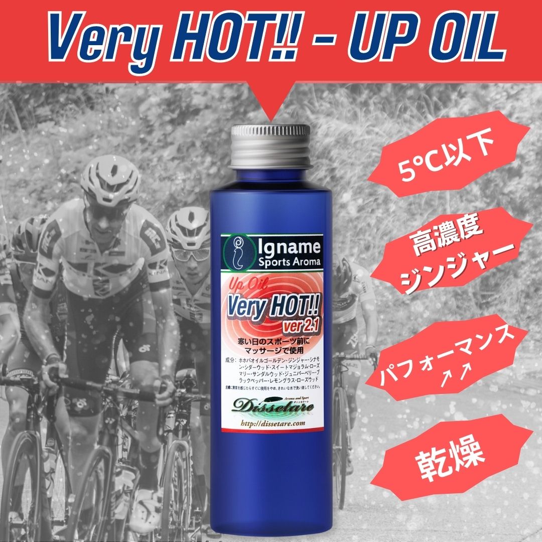Very HOT!! 2.1 (Up OIL) 強ジンジャー&スパイシー