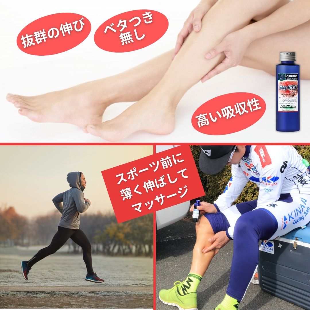 Very HOT!! 2.1 (Up OIL) 強ジンジャー&スパイシー