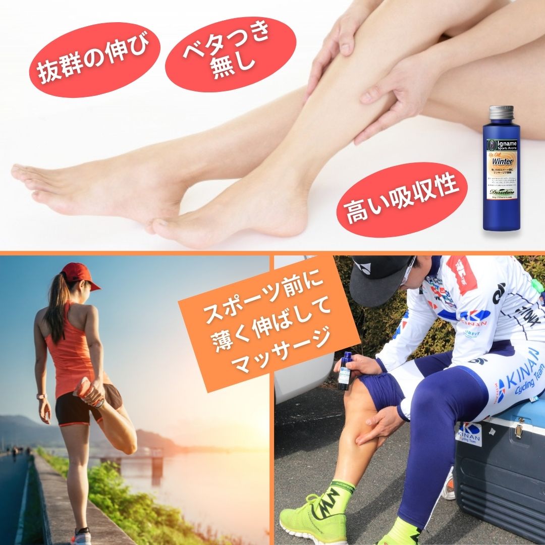 Winter (Up OIL) 寒い日にジンジャーオイルでウォームアップ