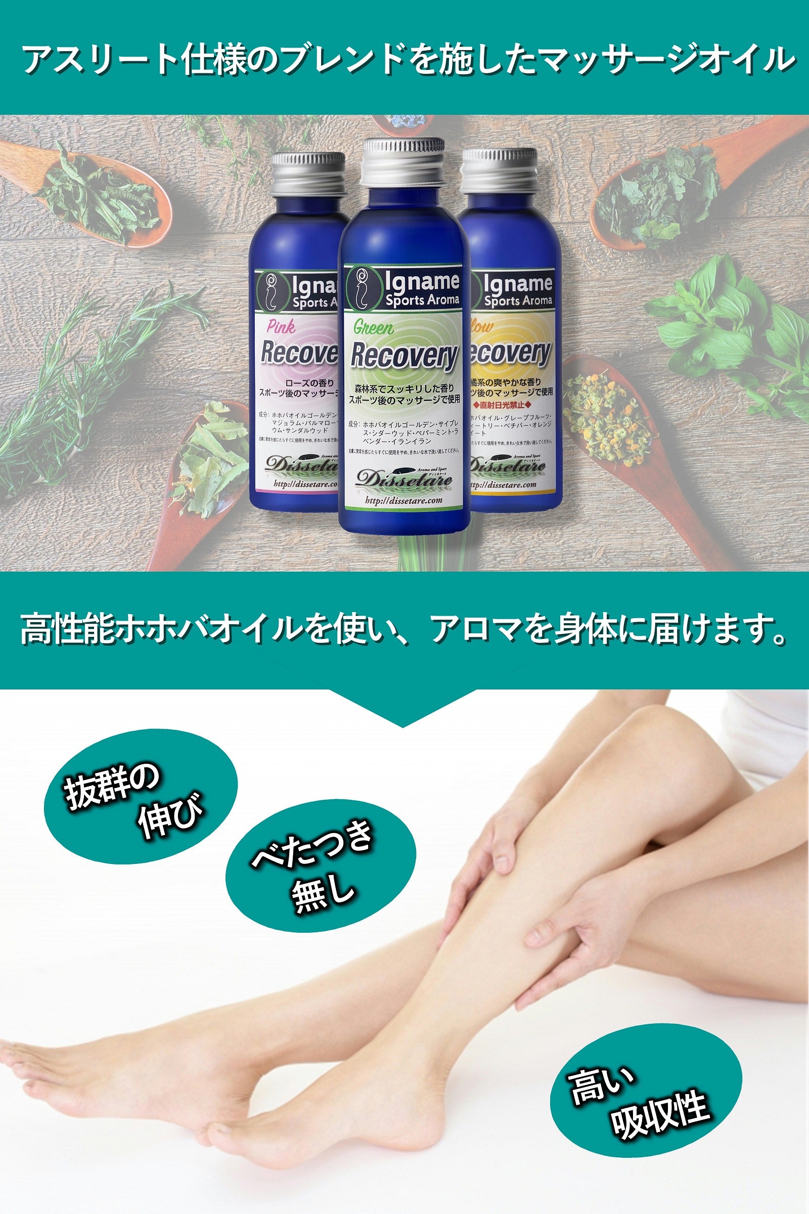 リカバリーオイル(3色3本セット)