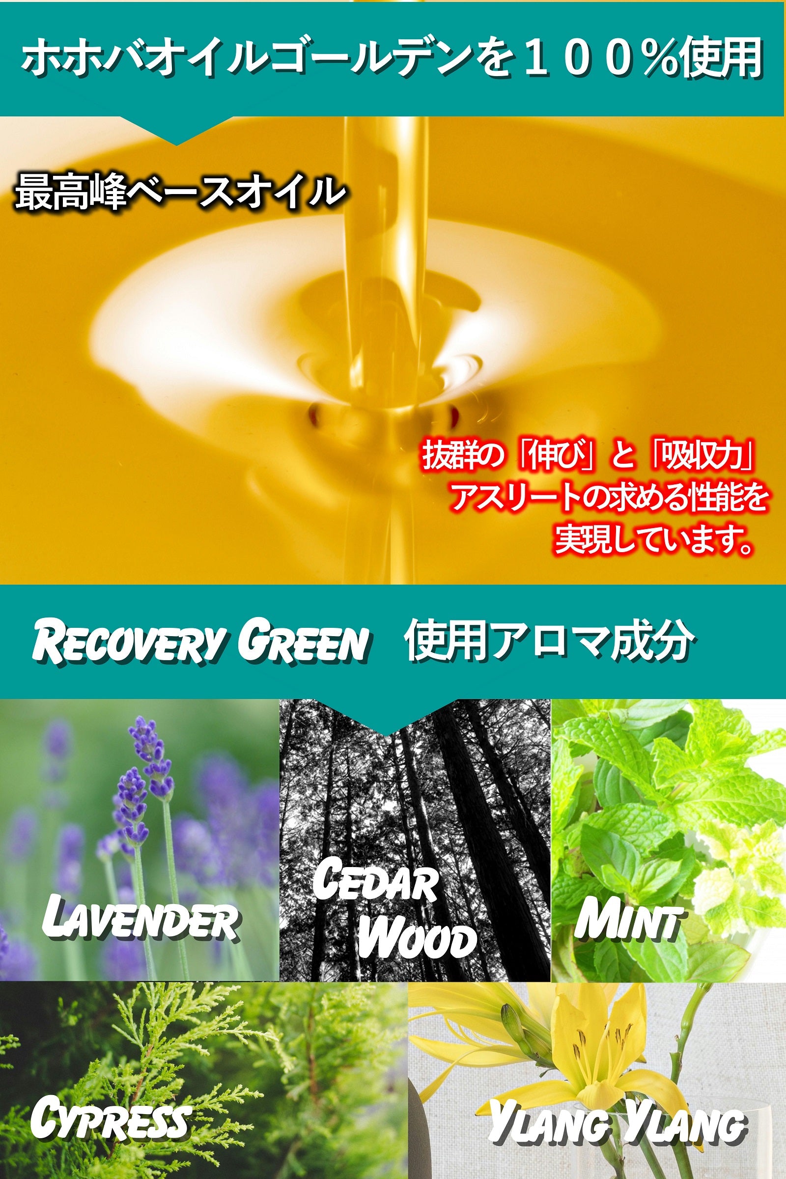Recovery ~ Green とにかく硬い筋肉をオイルマッサージ