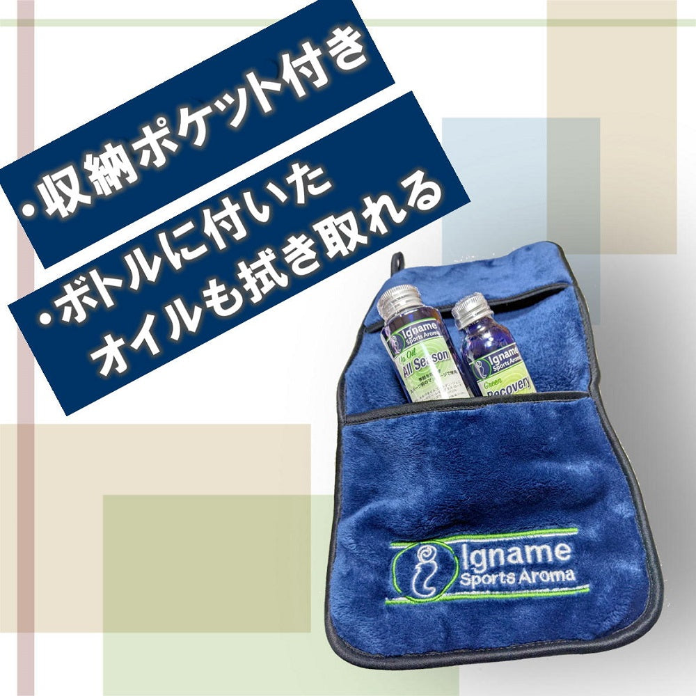 オイルリムーバー