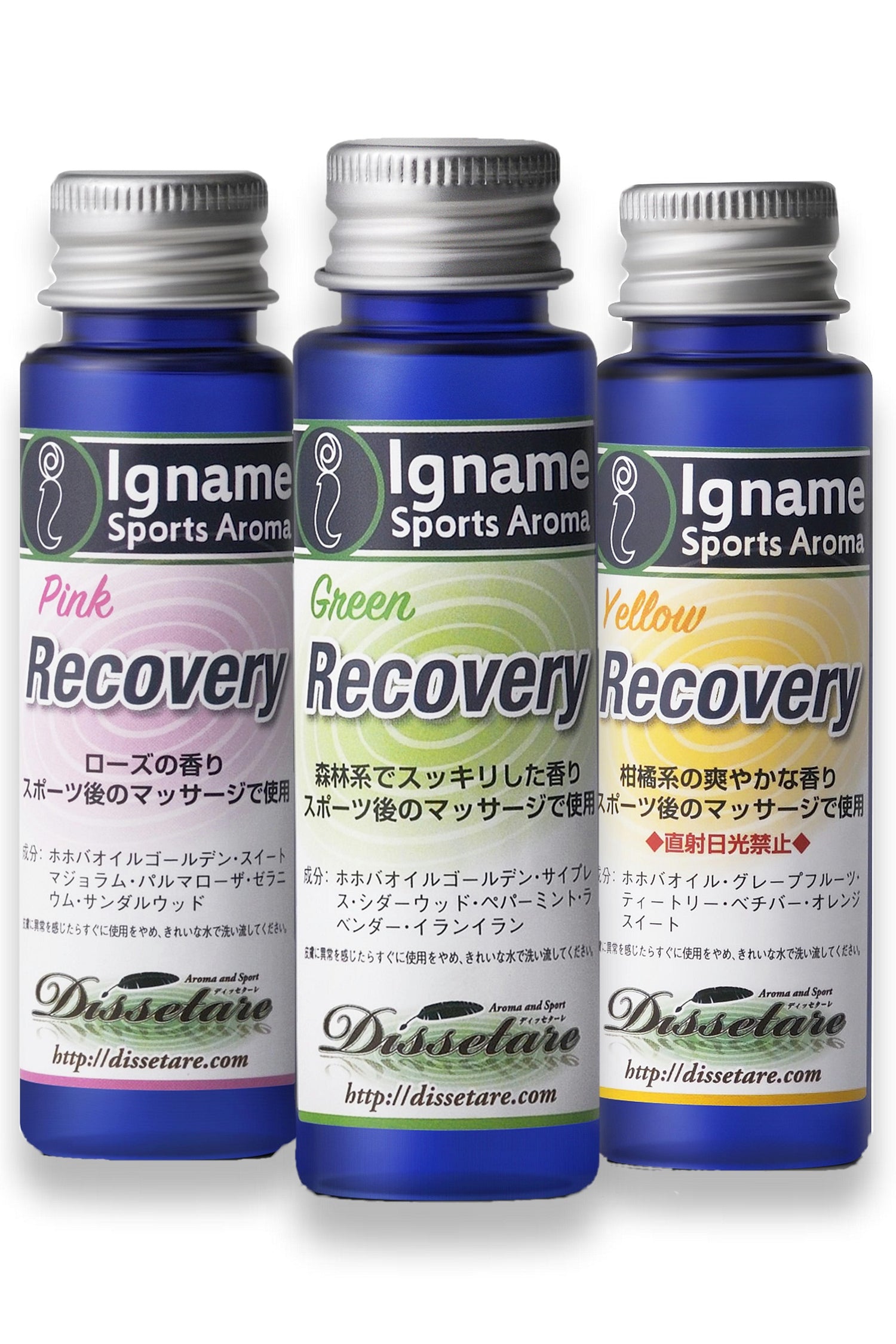 リカバリーオイル(3色3本セット)