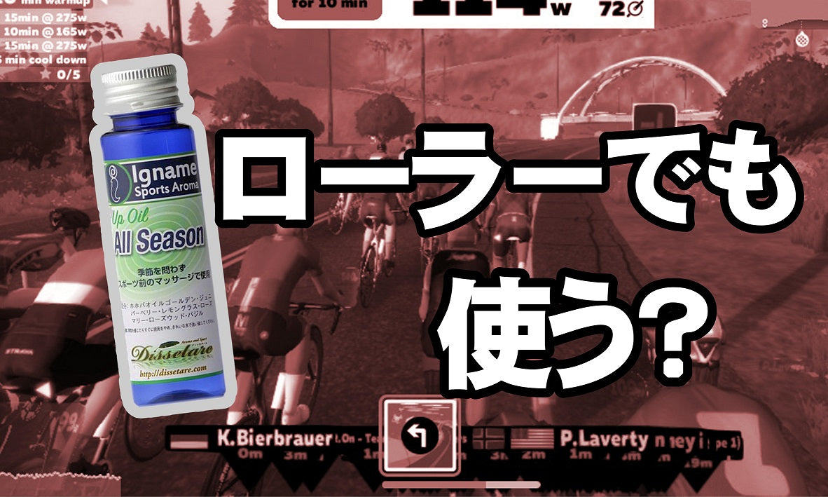 ローラーでもアップオイルを使ったほうがいいですか？
