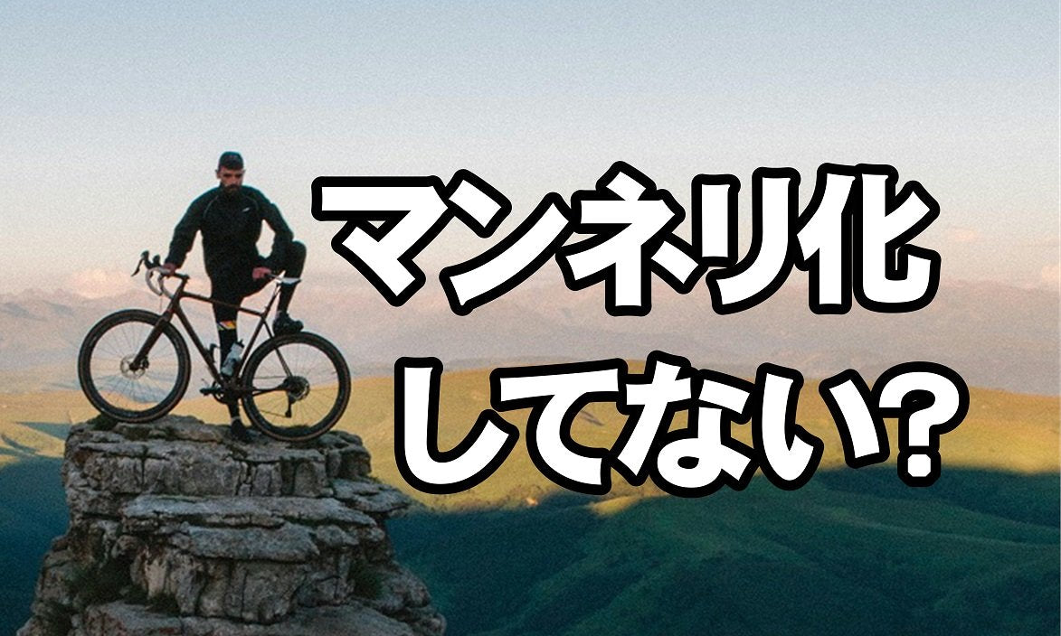 オイルが慣れてしまう？