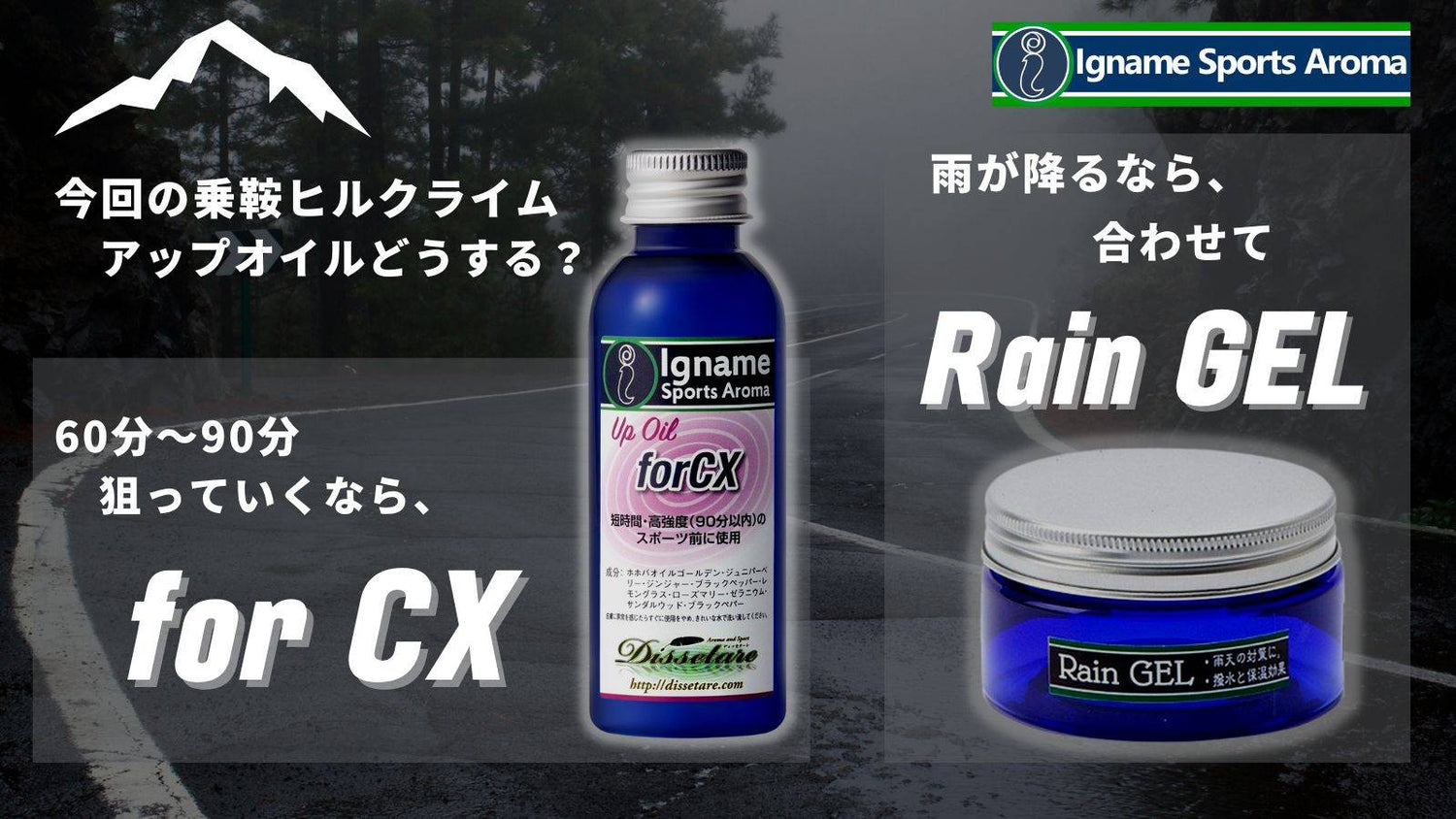 乗鞍ヒルクライムのアップオイル