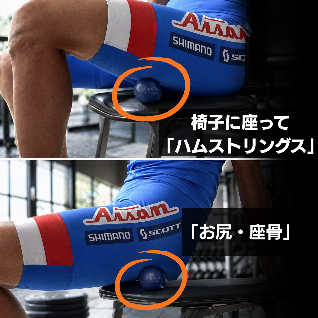ポイントマッサージボール（ポイントリリース）