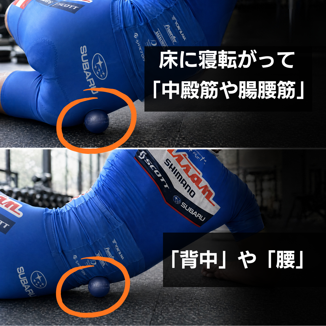 ポイントマッサージボール（ポイントリリース）