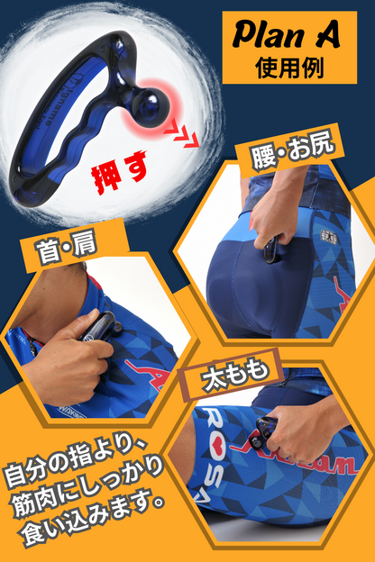 Massage Plate（マッサージプレート）