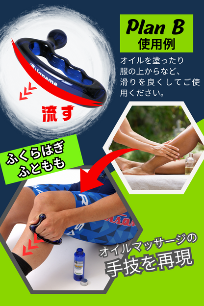 Massage Plate（マッサージプレート）