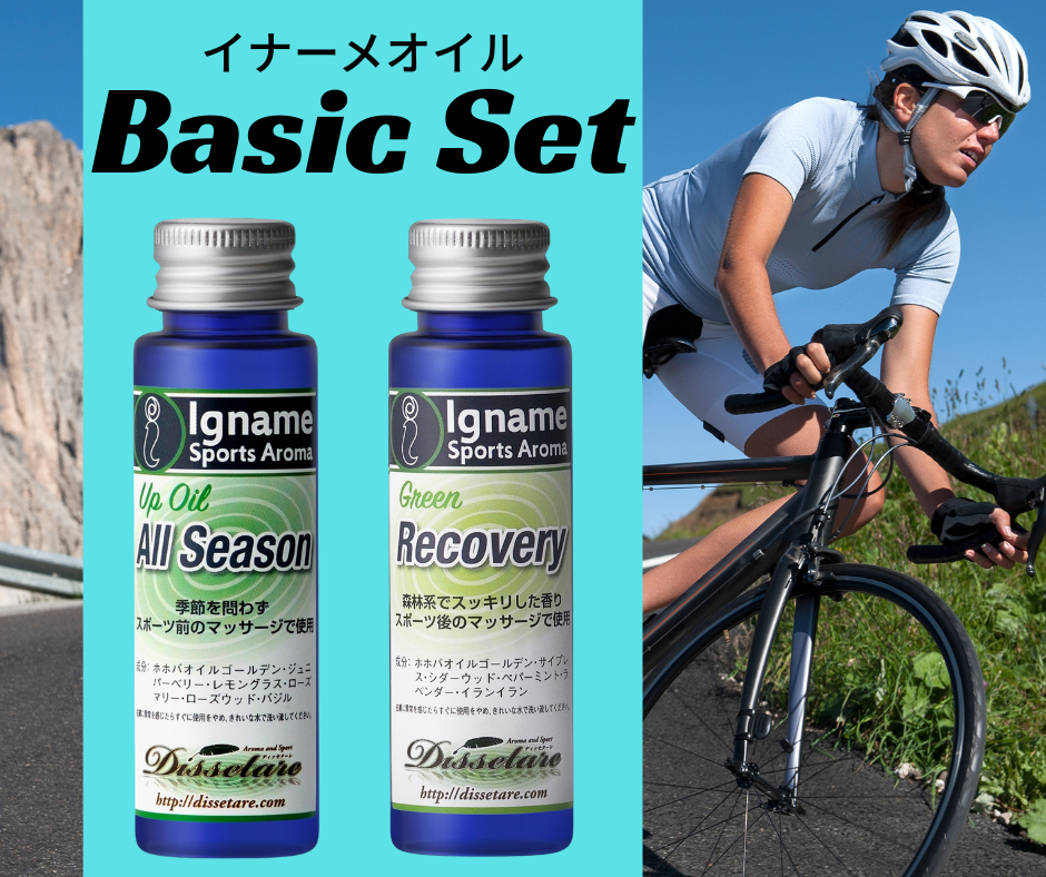 イナーメオイル ベーシック（リカバリー・アップオイル）セット