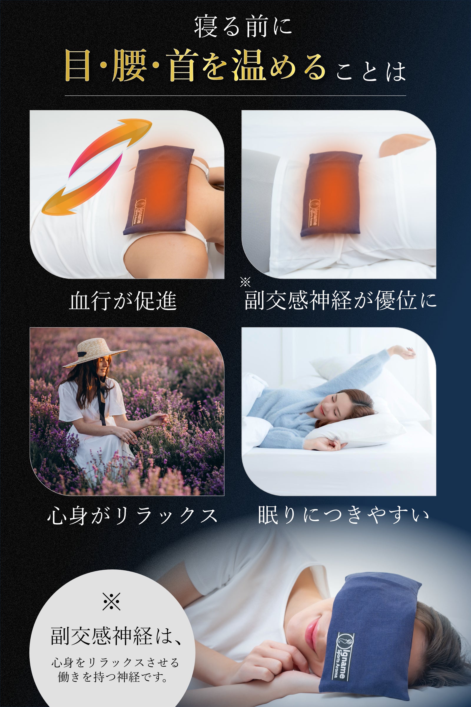 イナーメ ホットアイピロー（全身にも使用可能、繰り返し使用