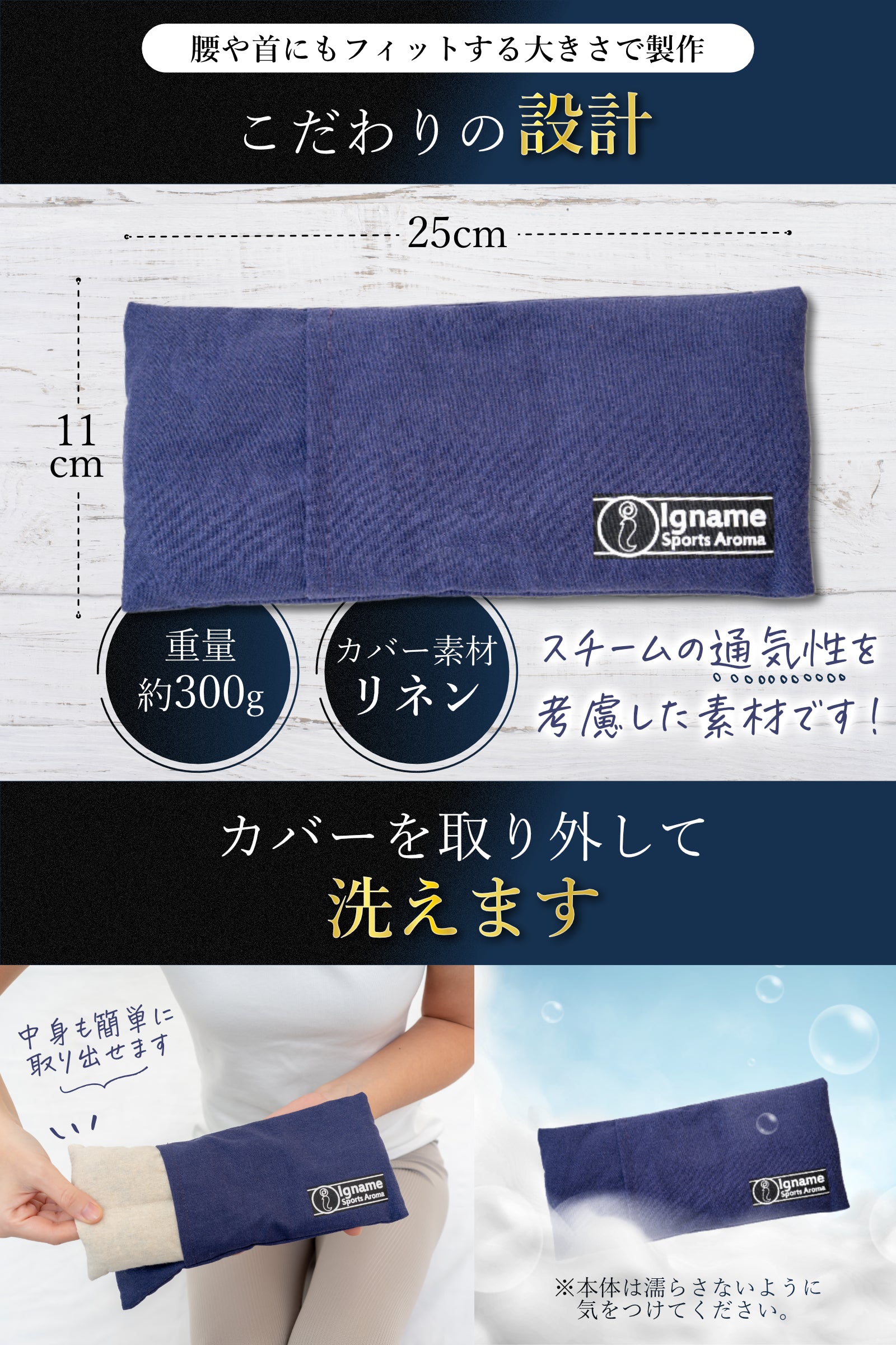 イナーメ ホットアイピロー（全身にも使用可能、繰り返し使用できる