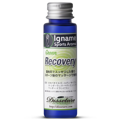 Recovery ～ Green　とにかく硬い筋肉をオイルマッサージ