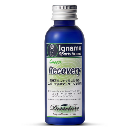 Recovery ～ Green　とにかく硬い筋肉をオイルマッサージ