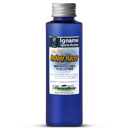 Indoor Racer (up oil) 室内トレーニング用アップオイル