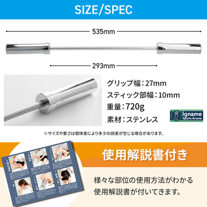 メタルマッサージスティック 2.1 （スリムフラット形状で抜群の食い込み）