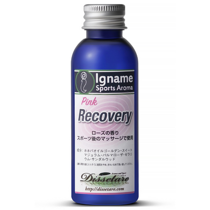 Recovery ～ Pink　優雅なバラの香り。翌日の追い込み準備に。
