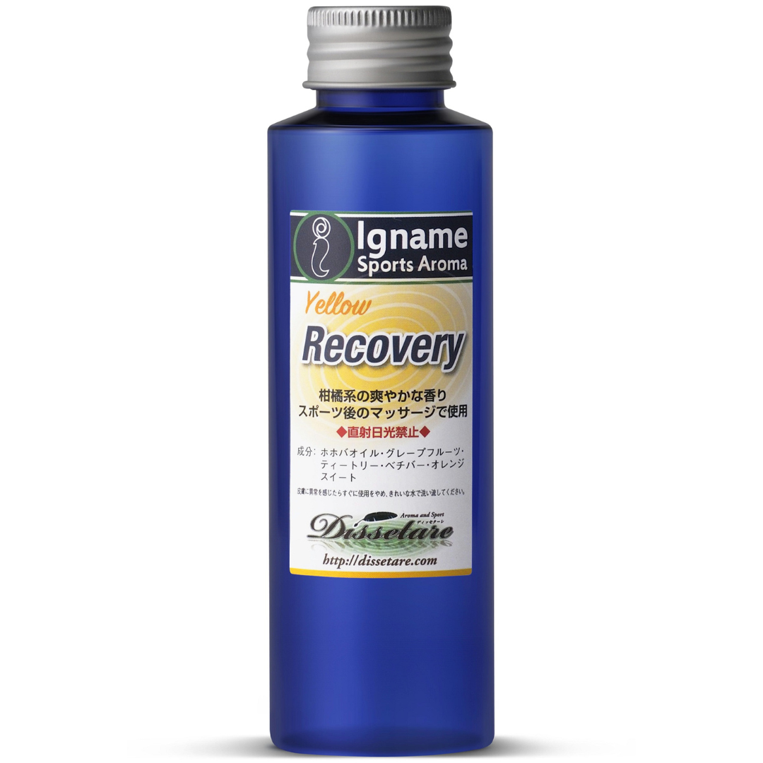 Recovery ～ Yellow　爽やかな柑橘系の香り。はりが気になるときに