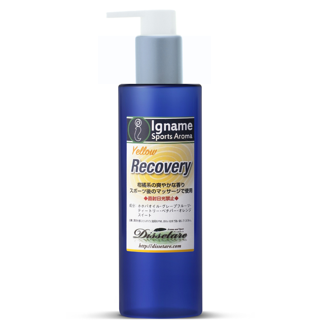 Recovery ～ Yellow　爽やかな柑橘系の香り。はりが気になるときに