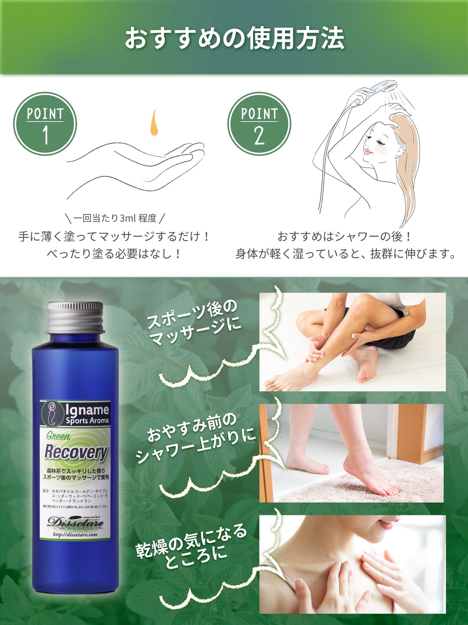 イナーメオイル ベーシック（リカバリー・アップオイル）セット