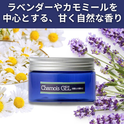 ChamouisGEL（シャモアジェル）擦れ対策　皮膚を保護するアロマジェル