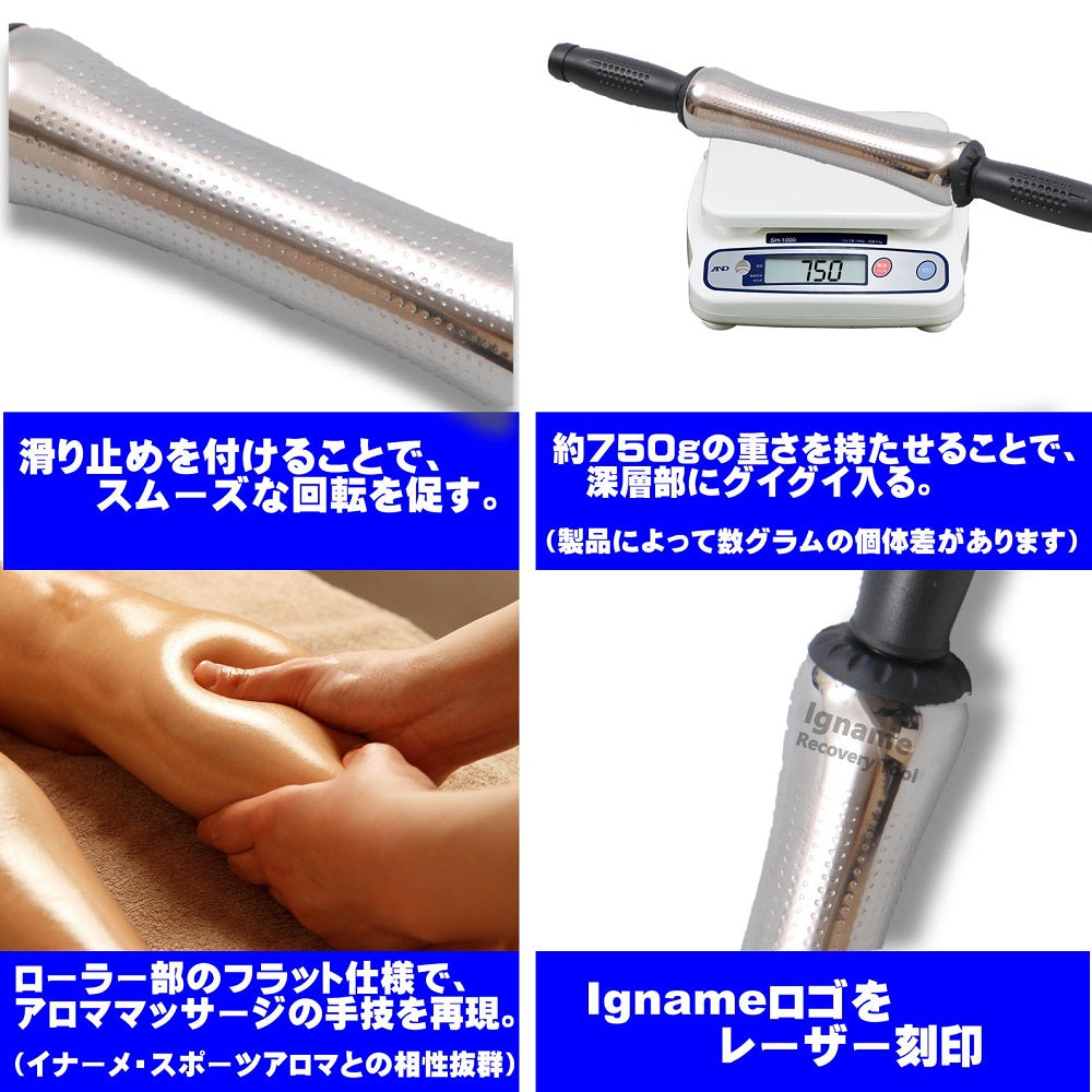 メタル マッサージスティック （アイシングも可能なマルチツール）